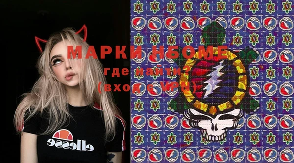 марки nbome Сафоново