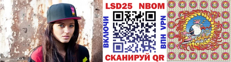 Марки 25I-NBOMe 1,5мг  Купить где  Тамбов 